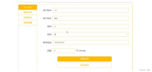 Java JSP惠農(nóng)農(nóng)產(chǎn)品銷售系統(tǒng)的規(guī)劃、實現(xiàn)與畢業(yè)設(shè)計策略