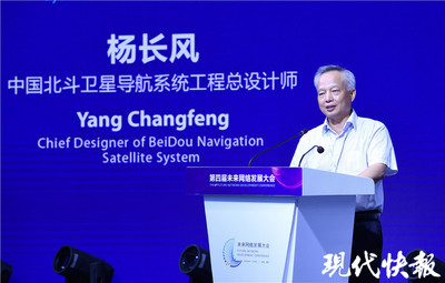北斗如何改變生活 總設計師楊長風詳解衛星技術應用新篇章